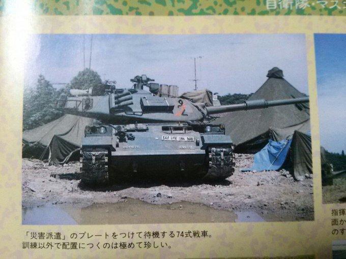 戦車画像