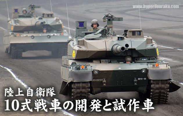 戦車画像