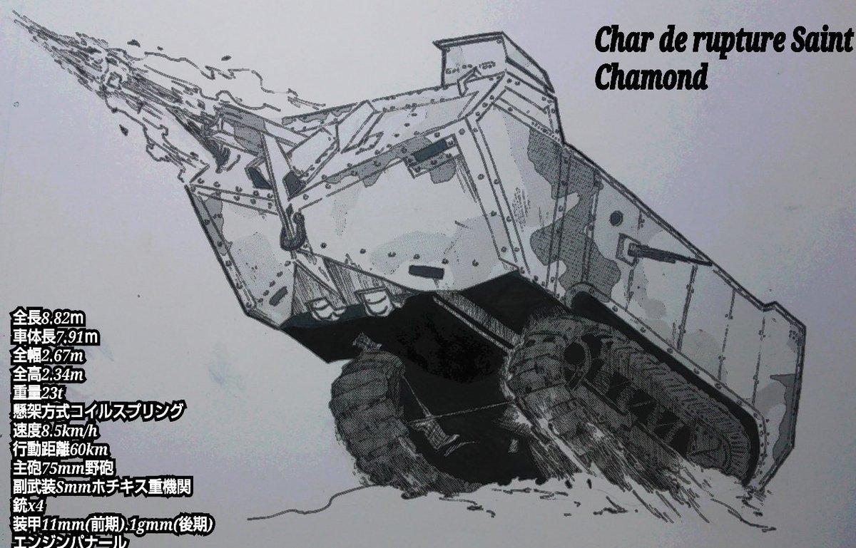 戦車画像