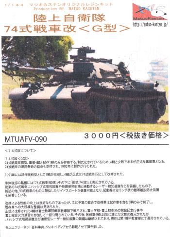 戦車画像