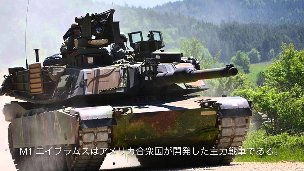 戦車画像