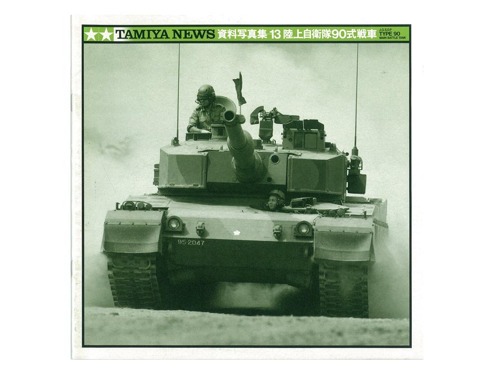 戦車画像